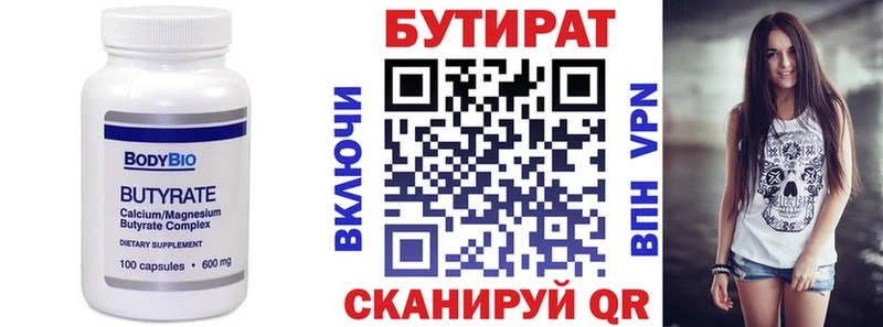 магазин  наркотиков  Игарка  БУТИРАТ Butirat 