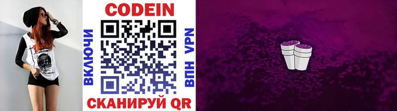 Codein Purple Drank Игарка