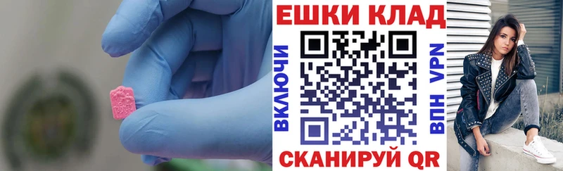 Экстази 280 MDMA  Игарка 
