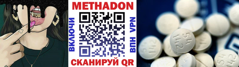 Метадон methadone  Игарка 